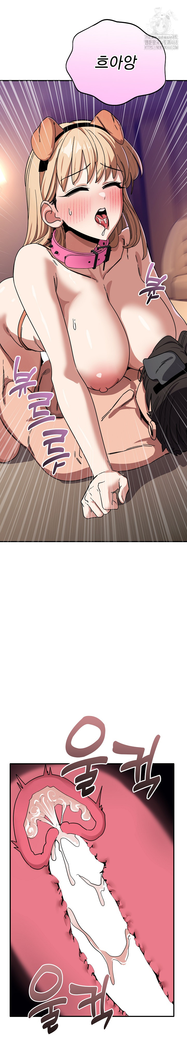 Became a Dog Raw Chapter 30 Page 7