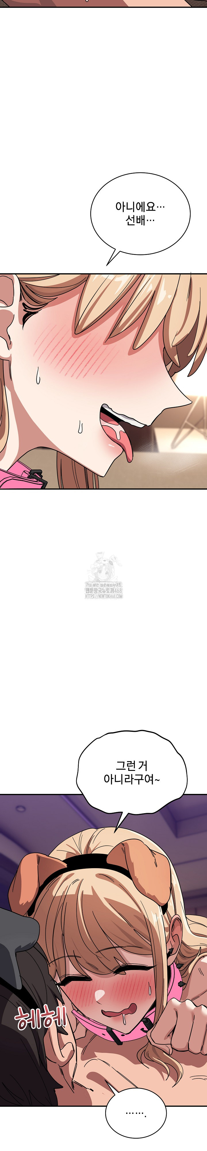 Became a Dog Raw Chapter 30 Page 9