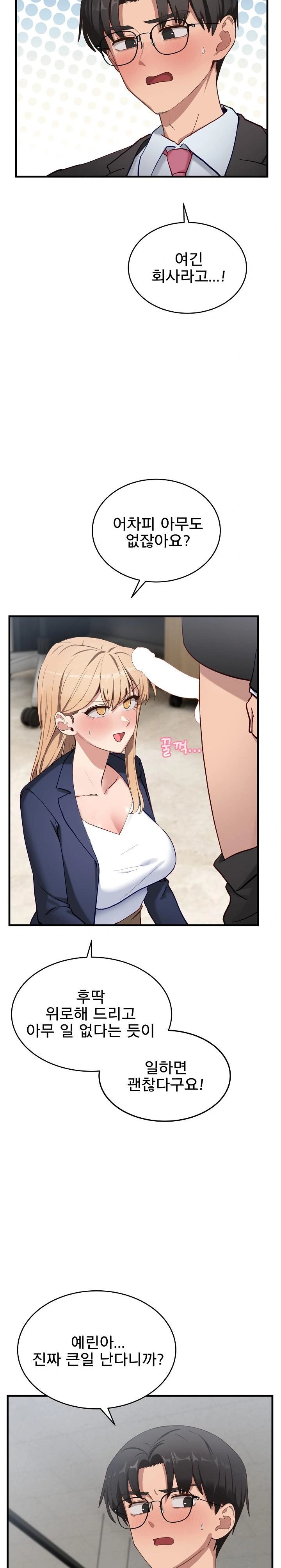 Became a Dog Raw Chapter 3 Page 2