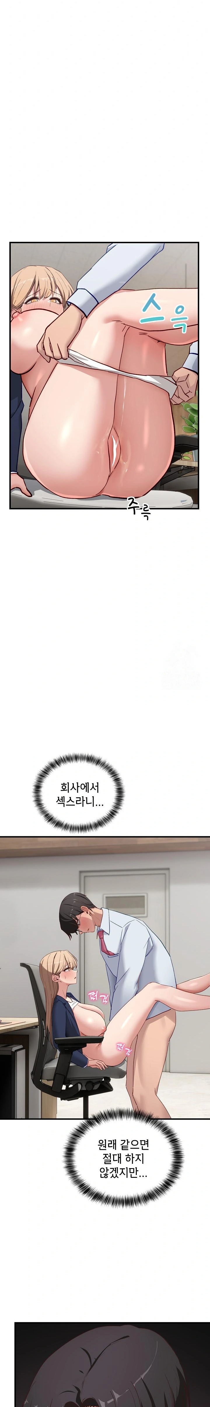 Became a Dog Raw Chapter 3 Page 34