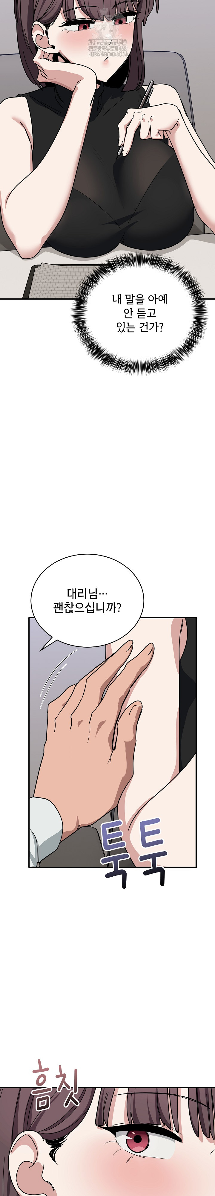 Became a Dog Raw Chapter 31 Page 10