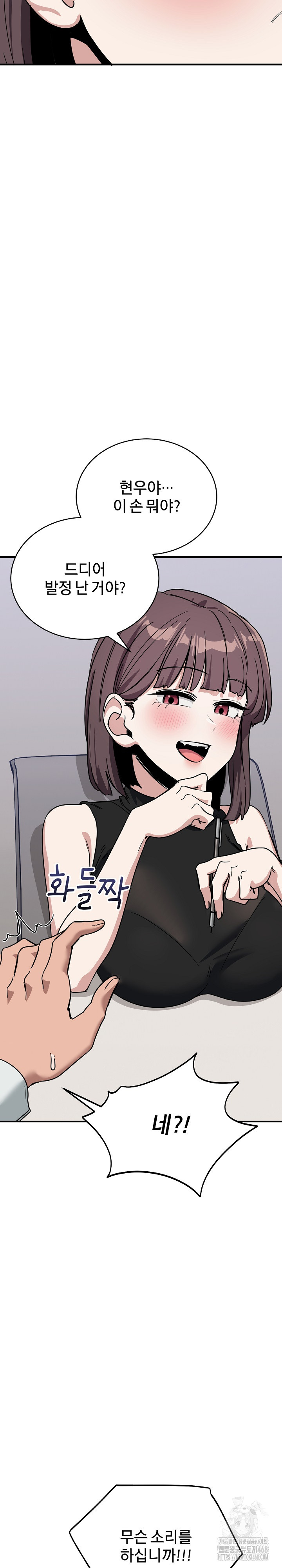 Became a Dog Raw Chapter 31 Page 11