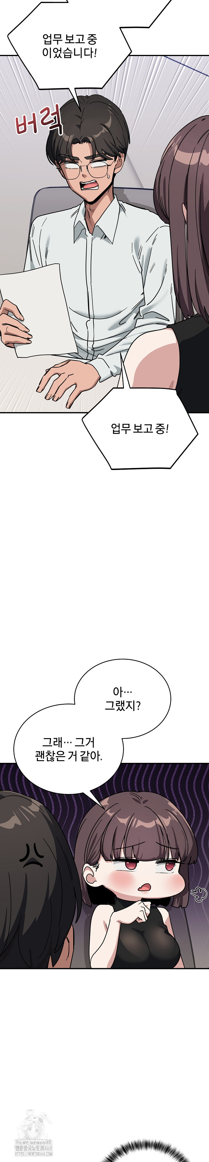 Became a Dog Raw Chapter 31 Page 12