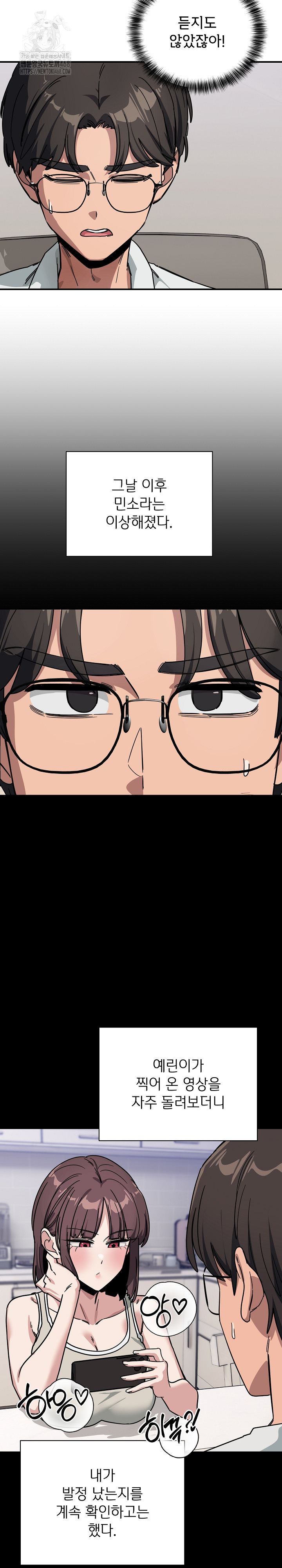 Became a Dog Raw Chapter 31 Page 13