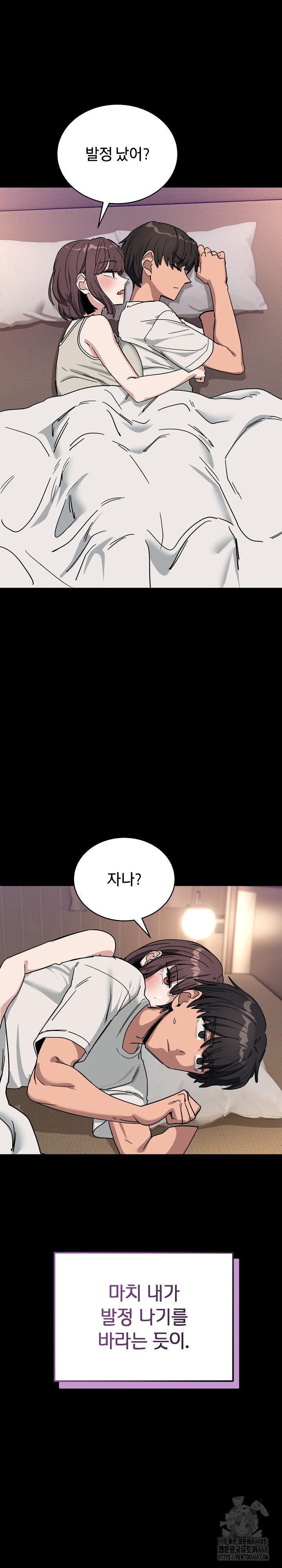 Became a Dog Raw Chapter 31 Page 15