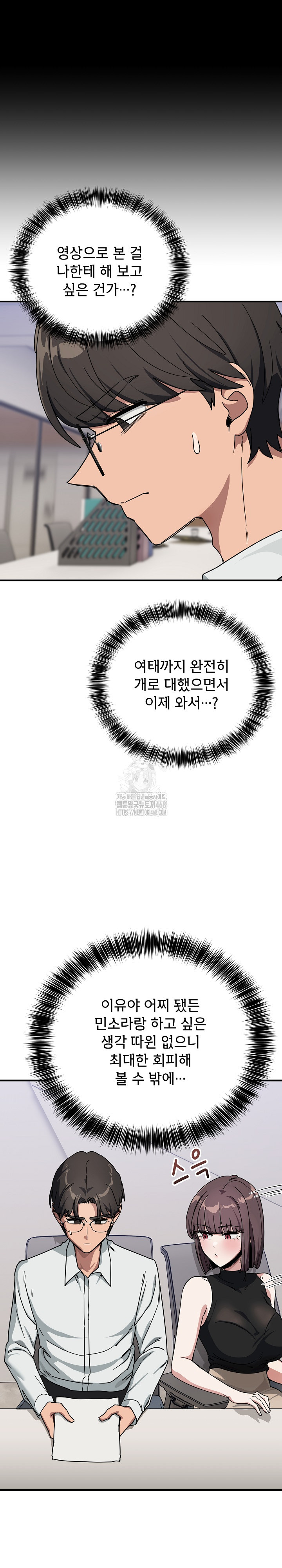 Became a Dog Raw Chapter 31 Page 16