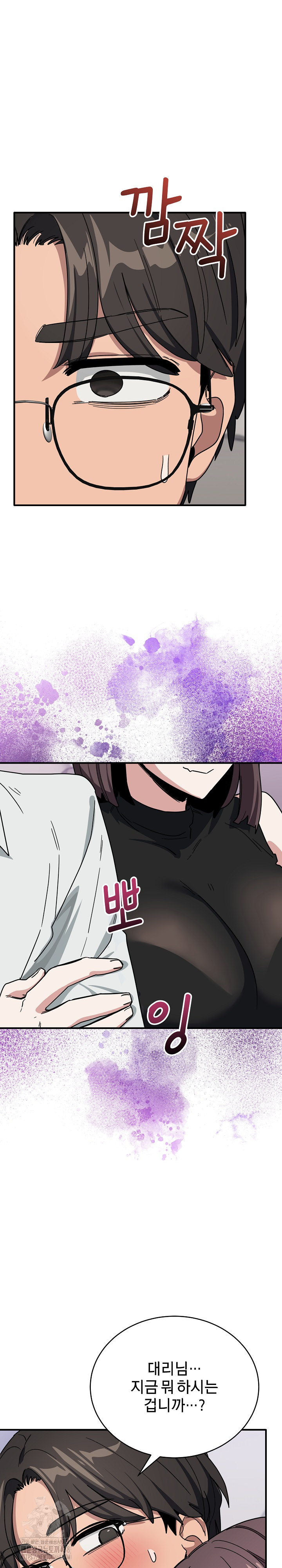 Became a Dog Raw Chapter 31 Page 17