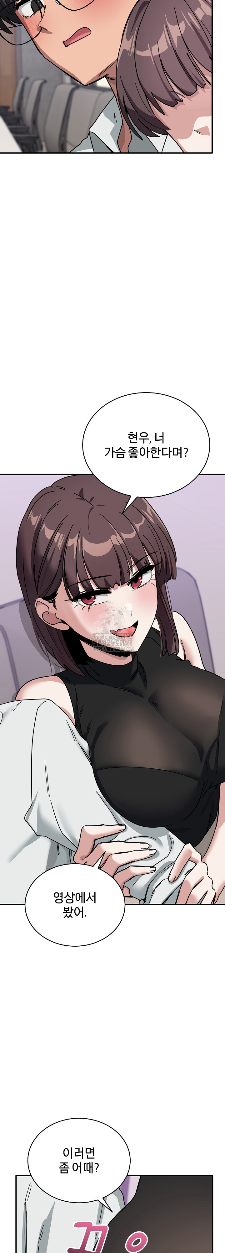 Became a Dog Raw Chapter 31 Page 18