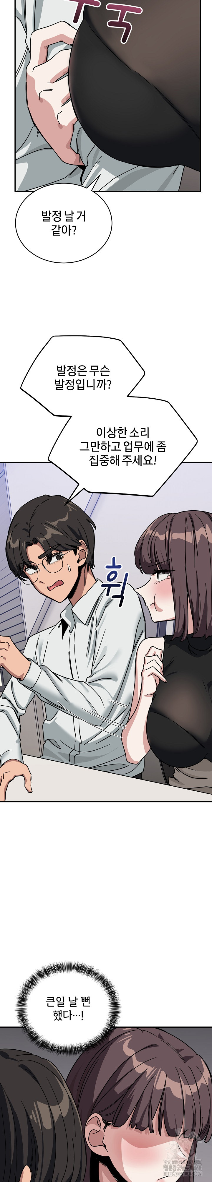 Became a Dog Raw Chapter 31 Page 19