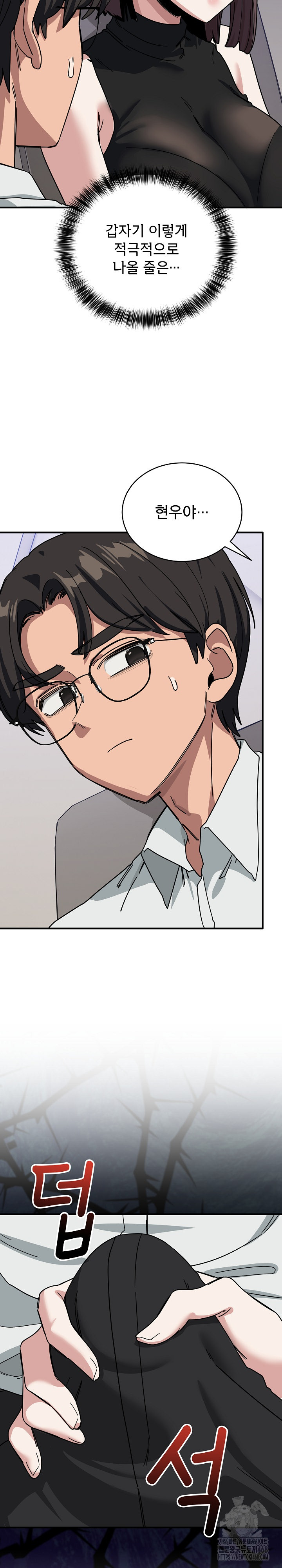 Became a Dog Raw Chapter 31 Page 20