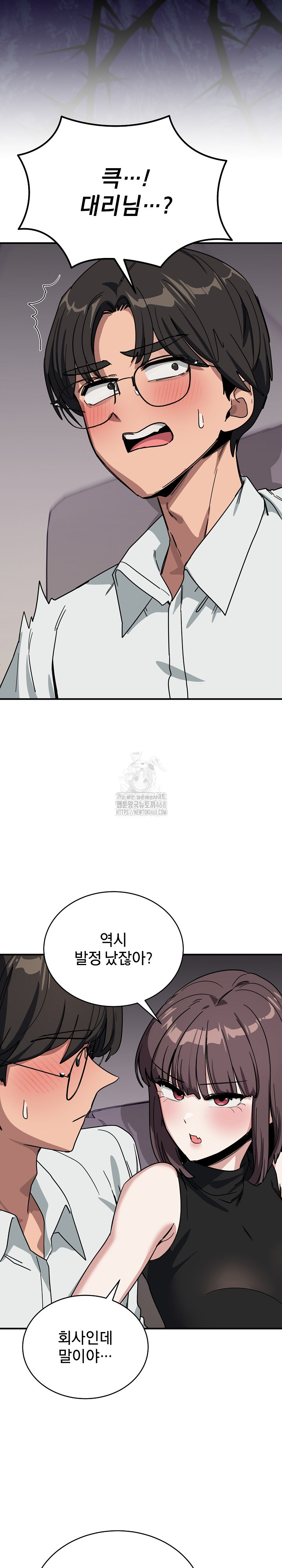 Became a Dog Raw Chapter 31 Page 21