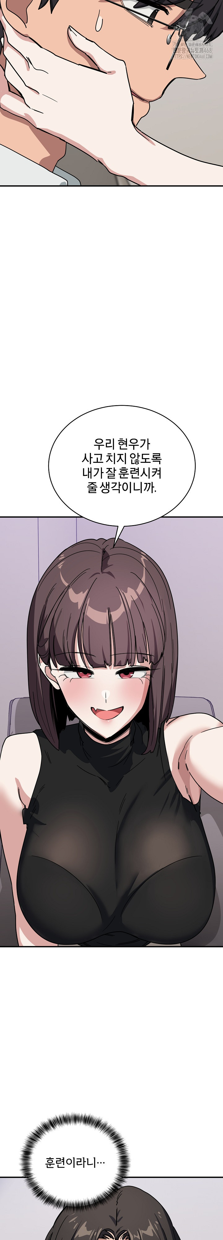 Became a Dog Raw Chapter 31 Page 24