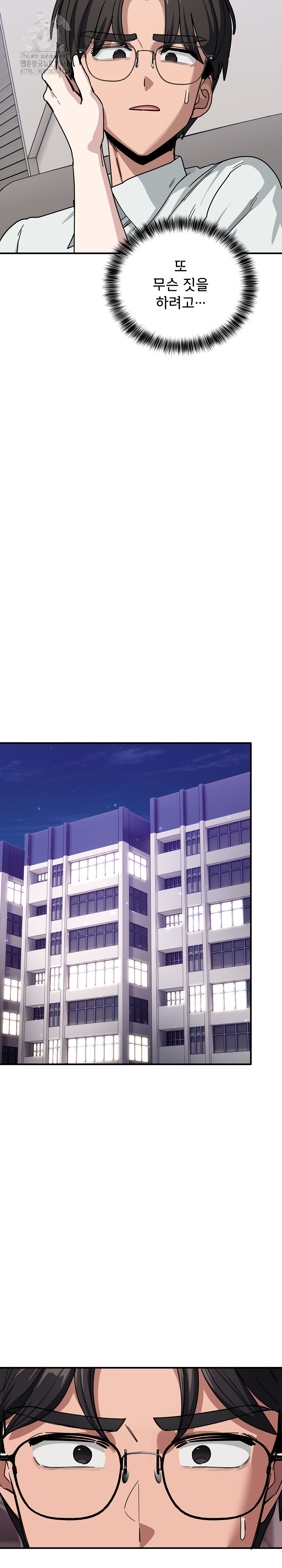 Became a Dog Raw Chapter 31 Page 25