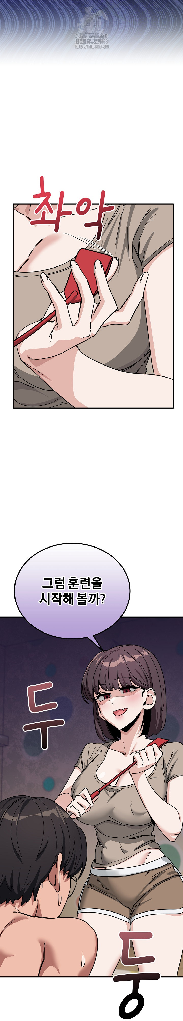 Became a Dog Raw Chapter 31 Page 27