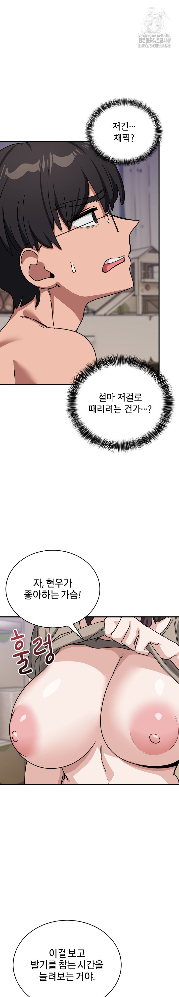 Became a Dog Raw Chapter 31 Page 28