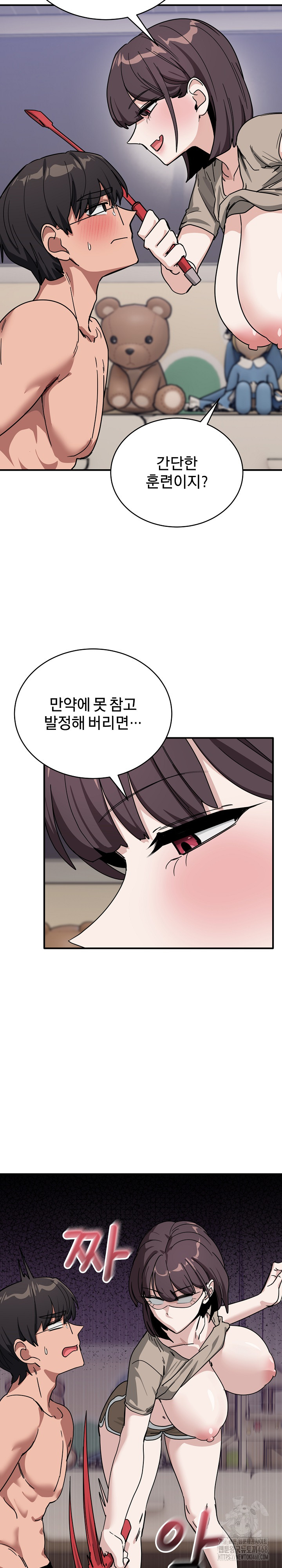 Became a Dog Raw Chapter 31 Page 29