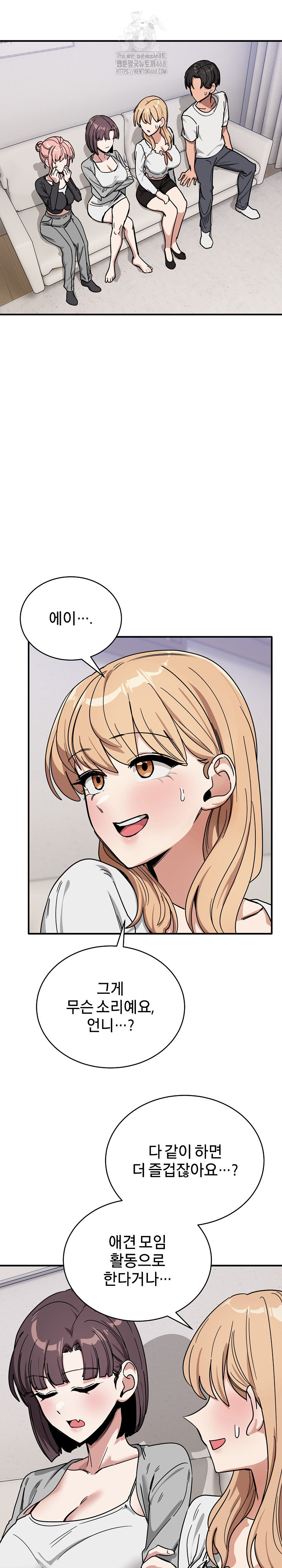 Became a Dog Raw Chapter 31 Page 3