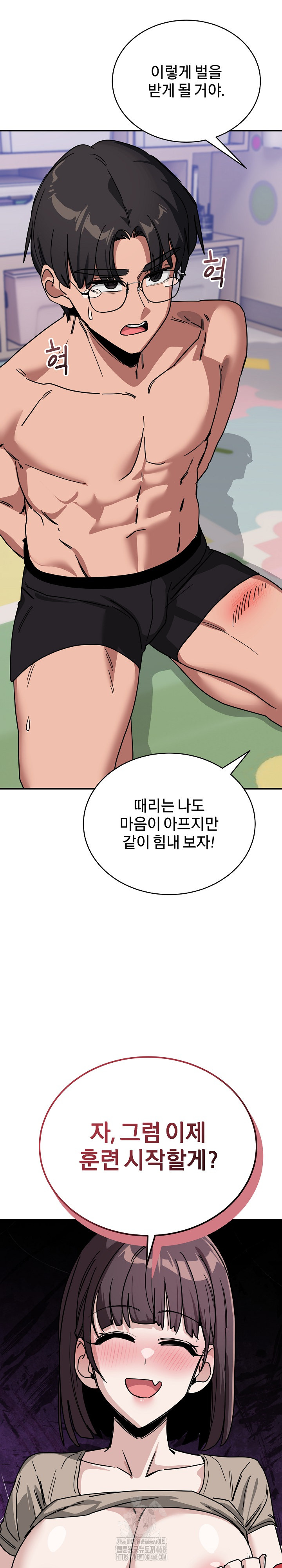 Became a Dog Raw Chapter 31 Page 31