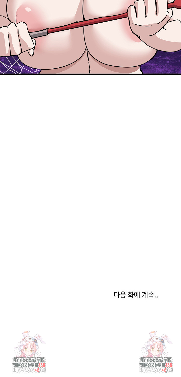 Became a Dog Raw Chapter 31 Page 32