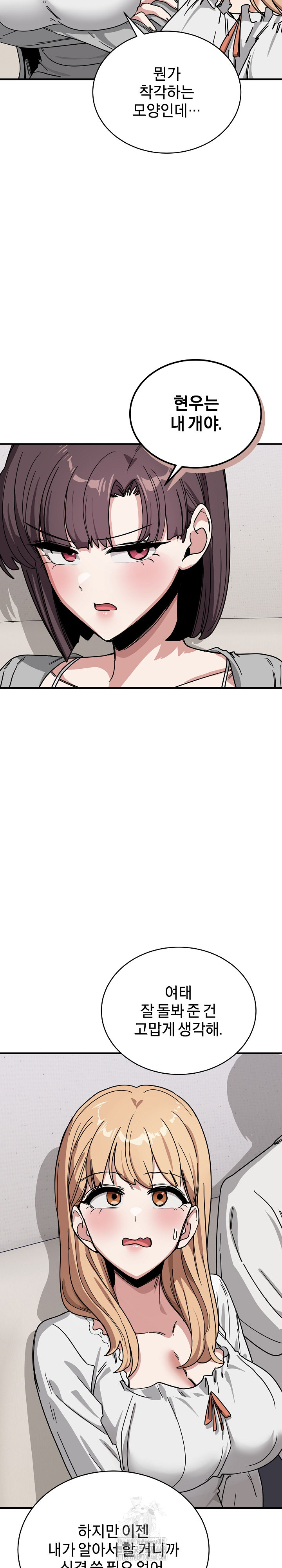 Became a Dog Raw Chapter 31 Page 4