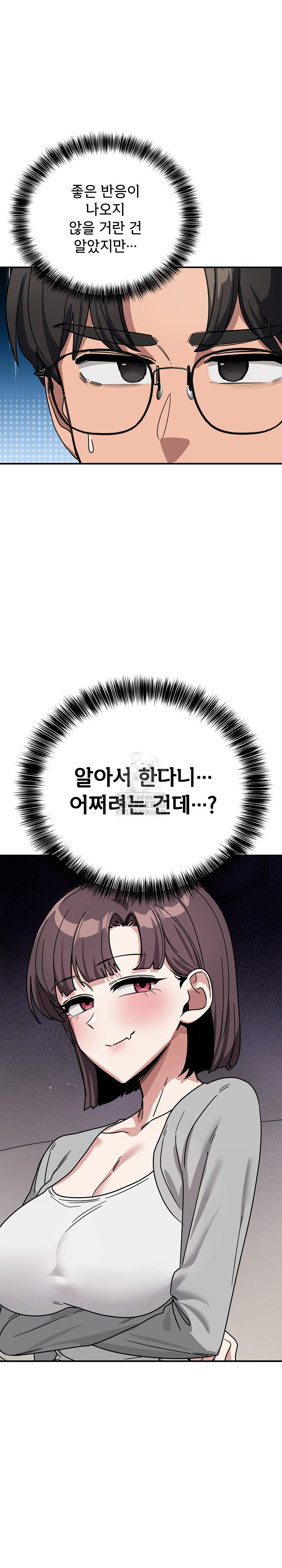 Became a Dog Raw Chapter 31 Page 6