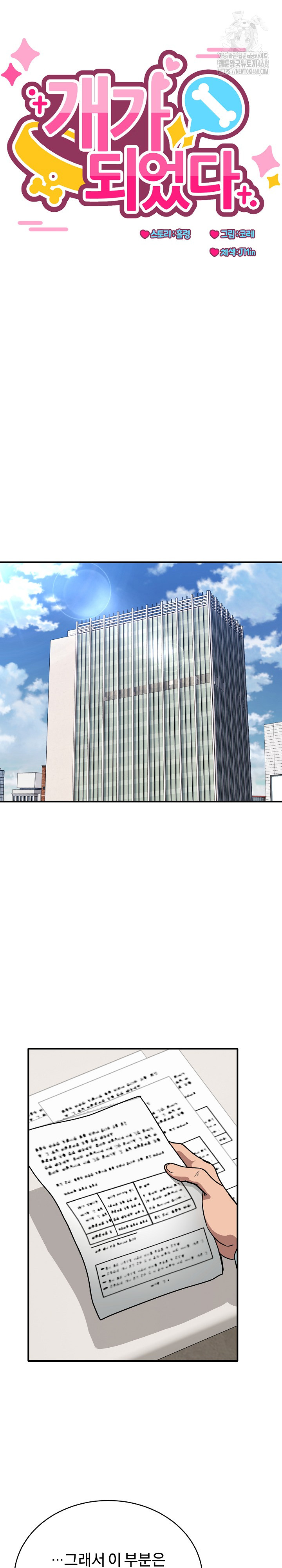 Became a Dog Raw Chapter 31 Page 7