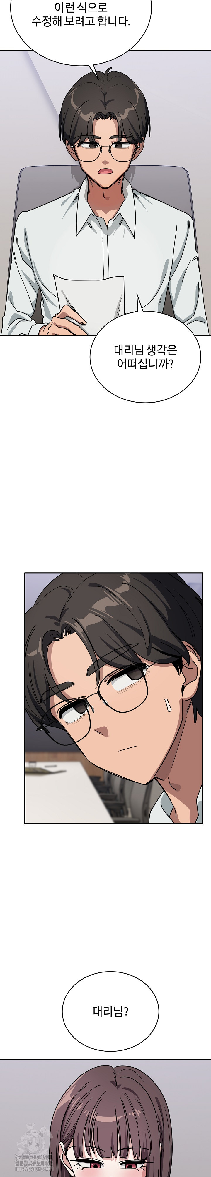 Became a Dog Raw Chapter 31 Page 8