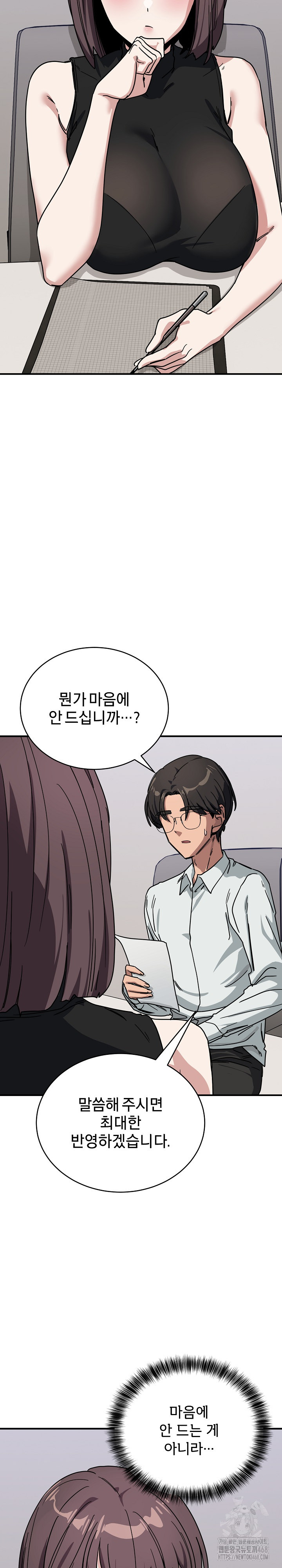 Became a Dog Raw Chapter 31 Page 9