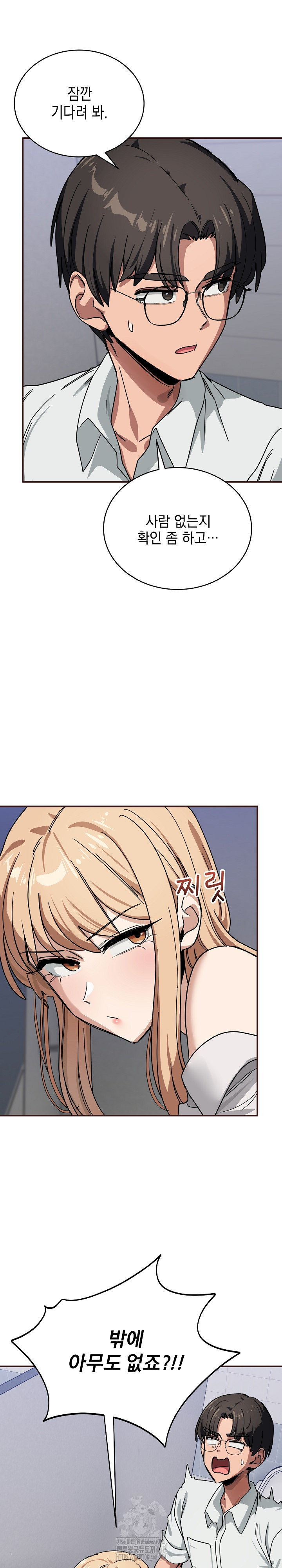 Became a Dog Raw Chapter 32 Page 12