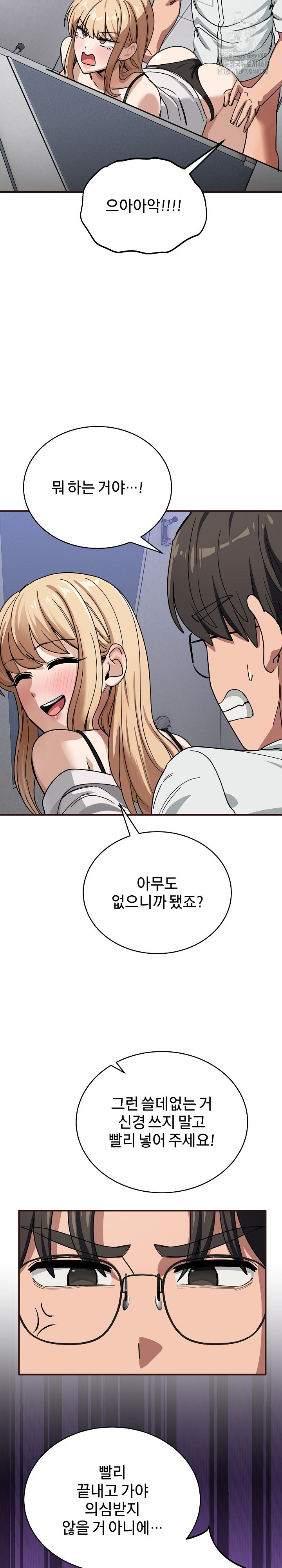 Became a Dog Raw Chapter 32 Page 13