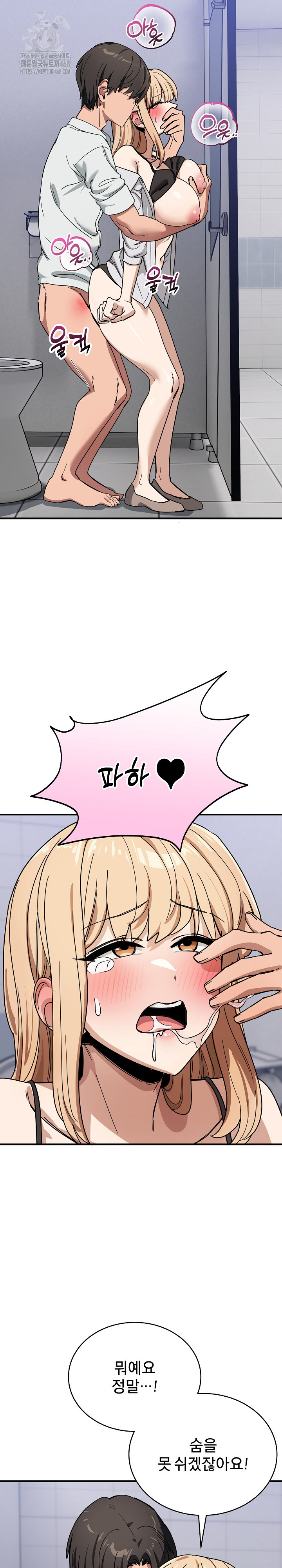 Became a Dog Raw Chapter 32 Page 21