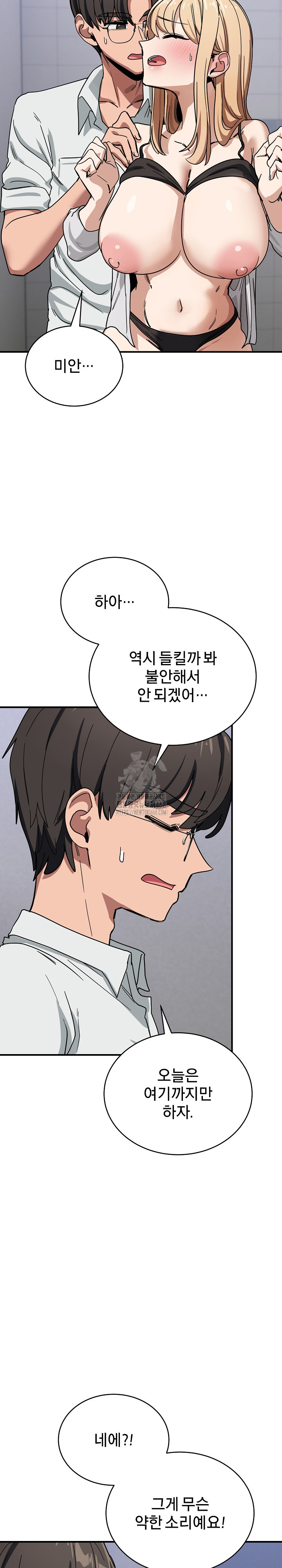 Became a Dog Raw Chapter 32 Page 22