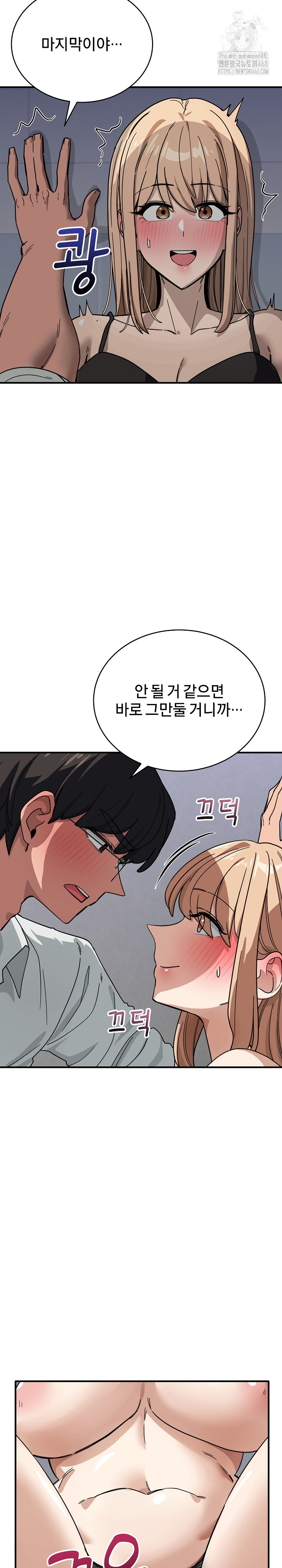 Became a Dog Raw Chapter 32 Page 26