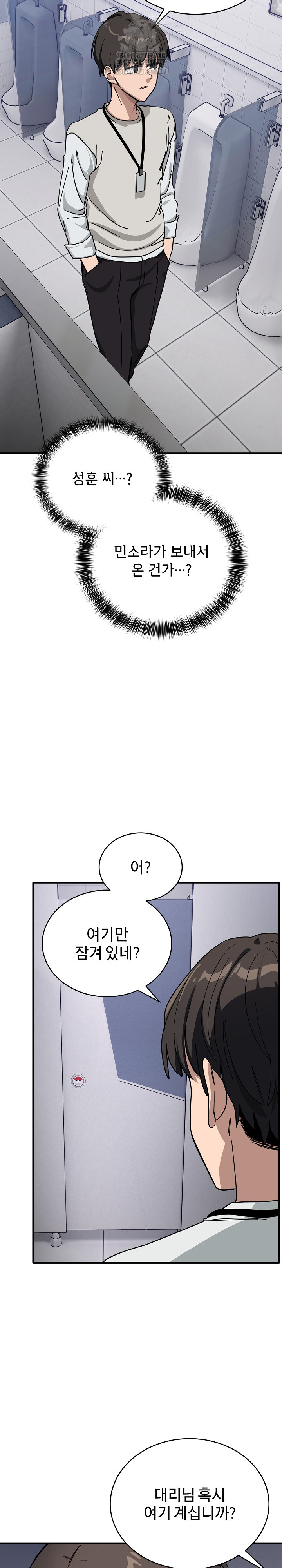 Became a Dog Raw Chapter 32 Page 30