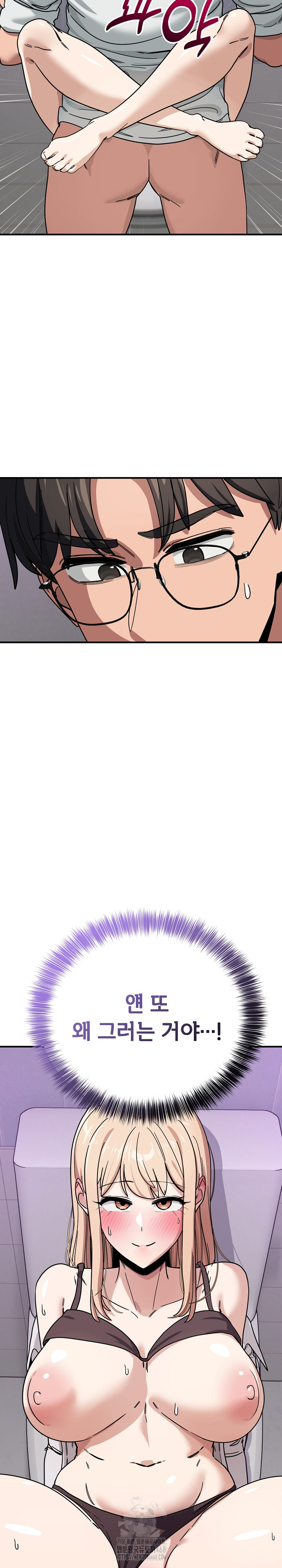 Became a Dog Raw Chapter 32 Page 32