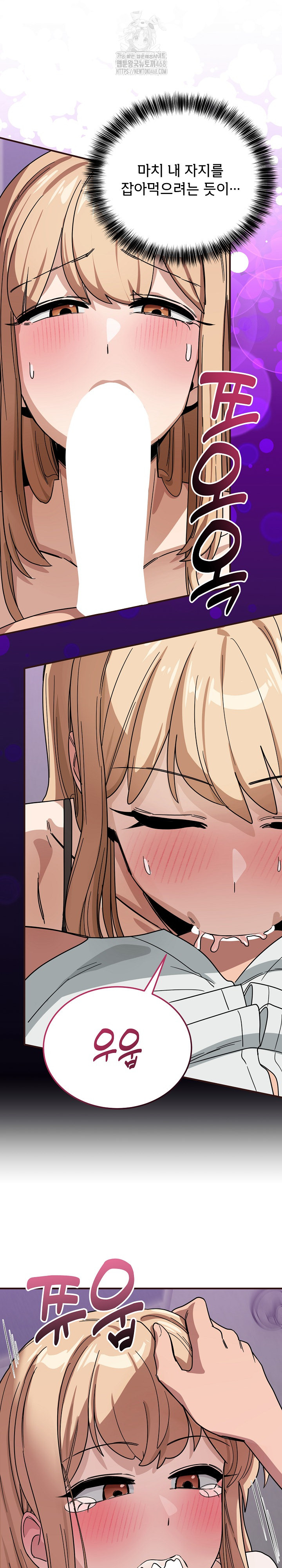 Became a Dog Raw Chapter 32 Page 4