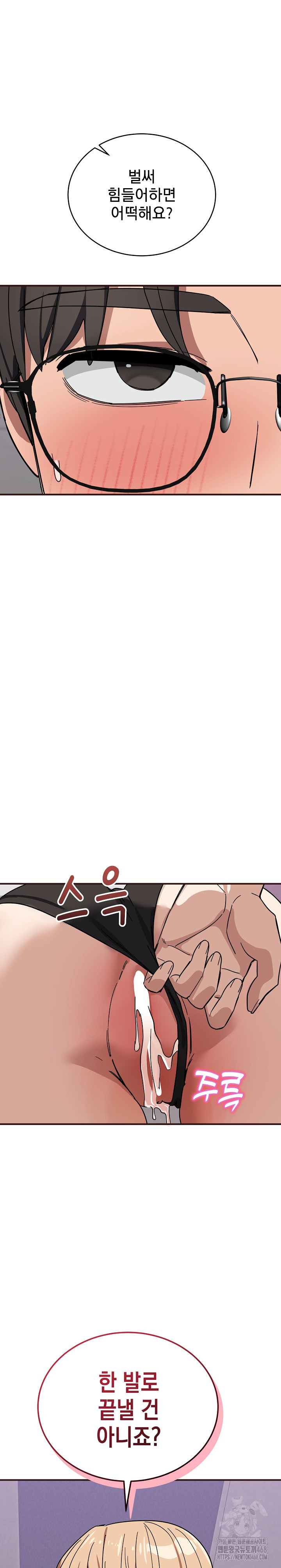 Became a Dog Raw Chapter 32 Page 9