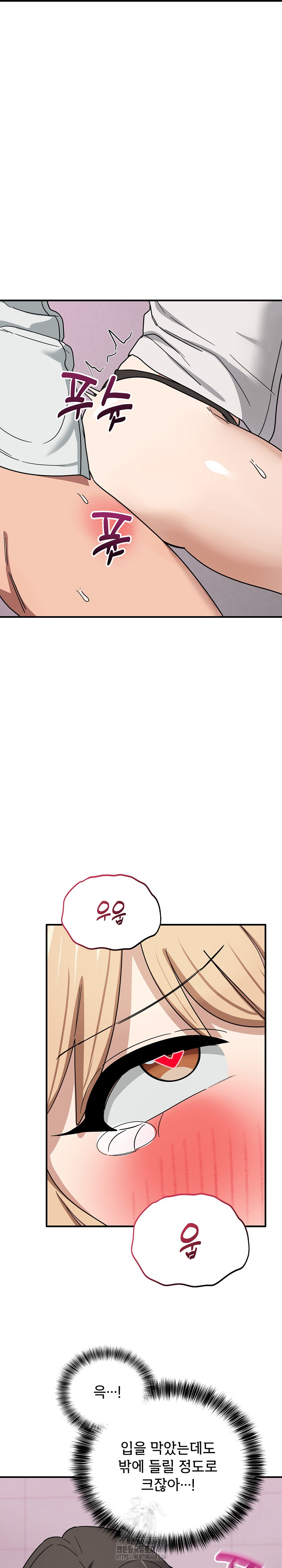 Became a Dog Raw Chapter 33 Page 18