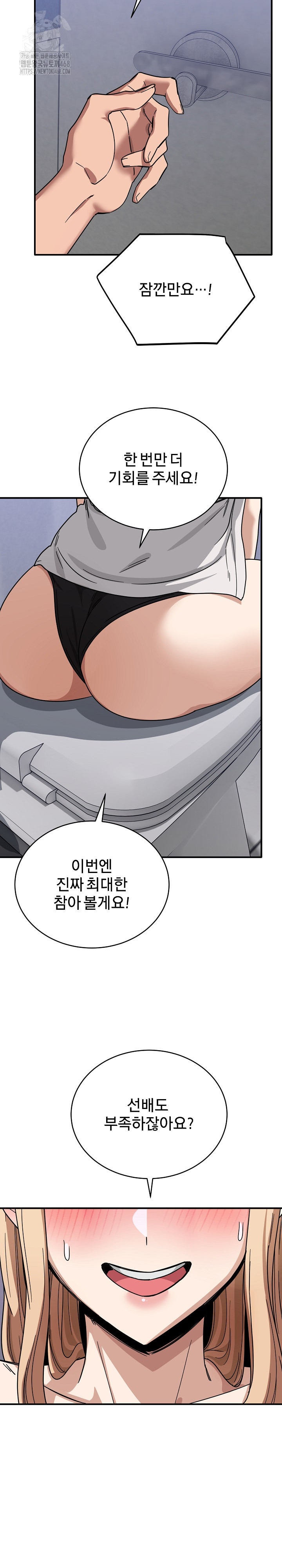 Became a Dog Raw Chapter 33 Page 24