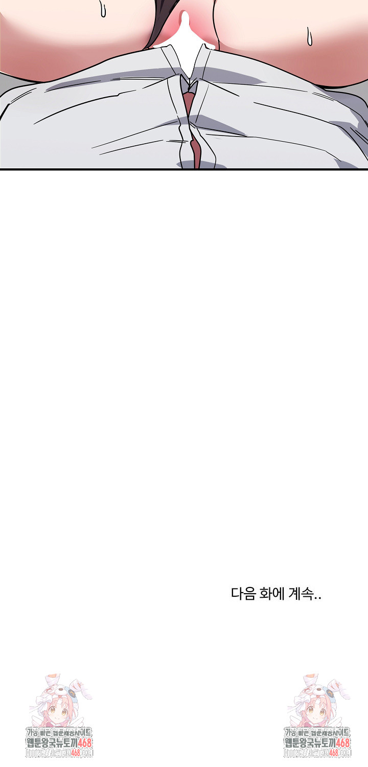 Became a Dog Raw Chapter 33 Page 33