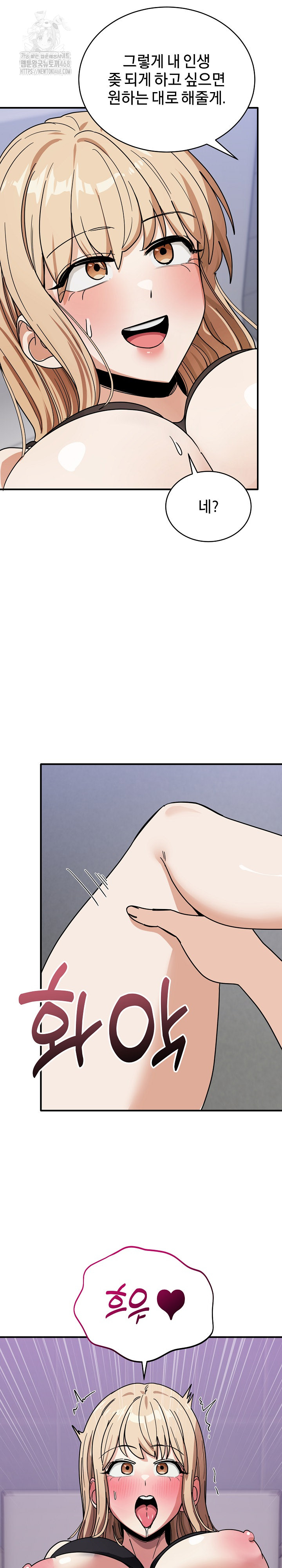 Became a Dog Raw Chapter 34 Page 10