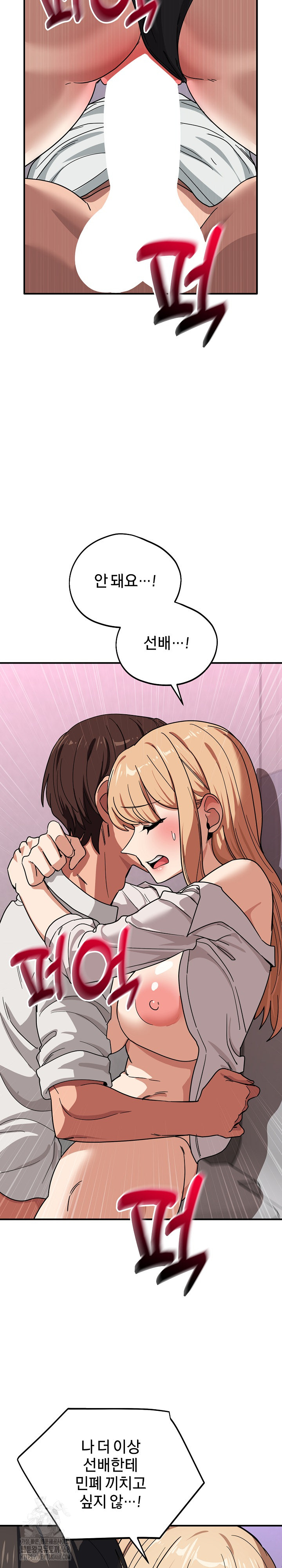 Became a Dog Raw Chapter 34 Page 14