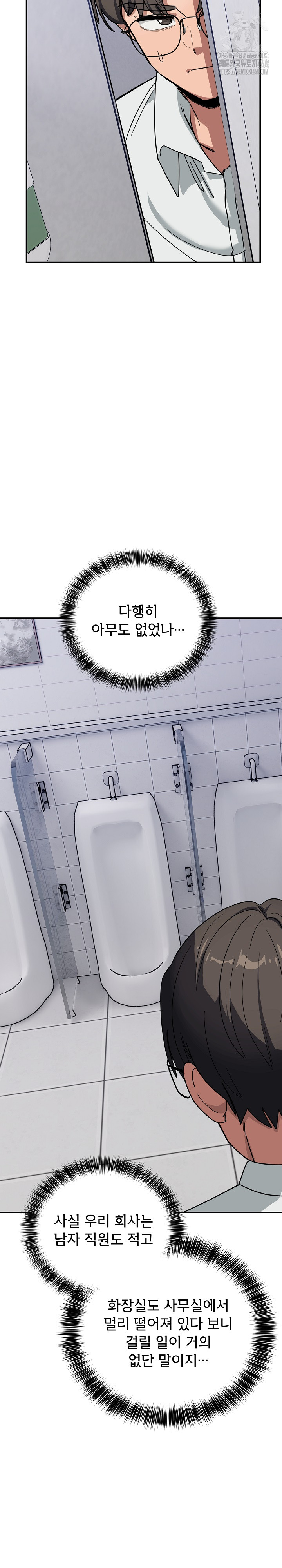 Became a Dog Raw Chapter 34 Page 18