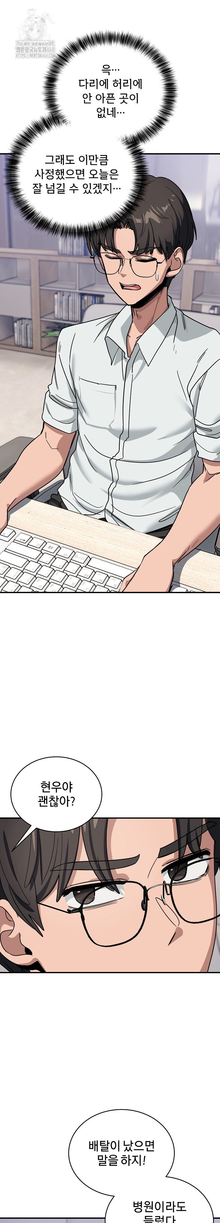 Became a Dog Raw Chapter 34 Page 20