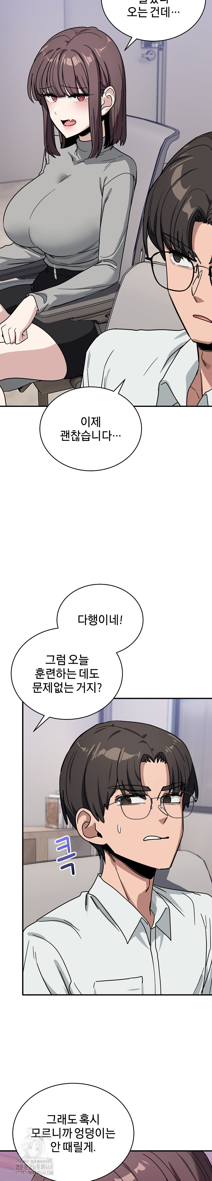 Became a Dog Raw Chapter 34 Page 21