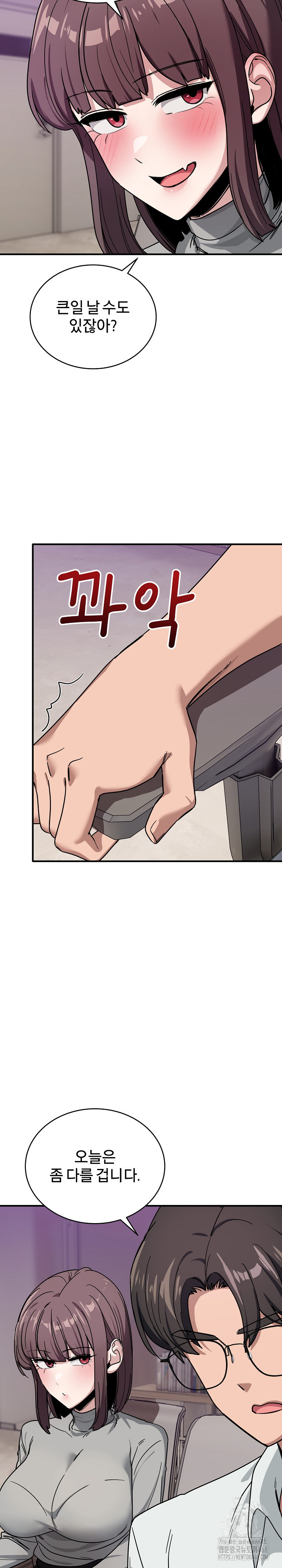 Became a Dog Raw Chapter 34 Page 22