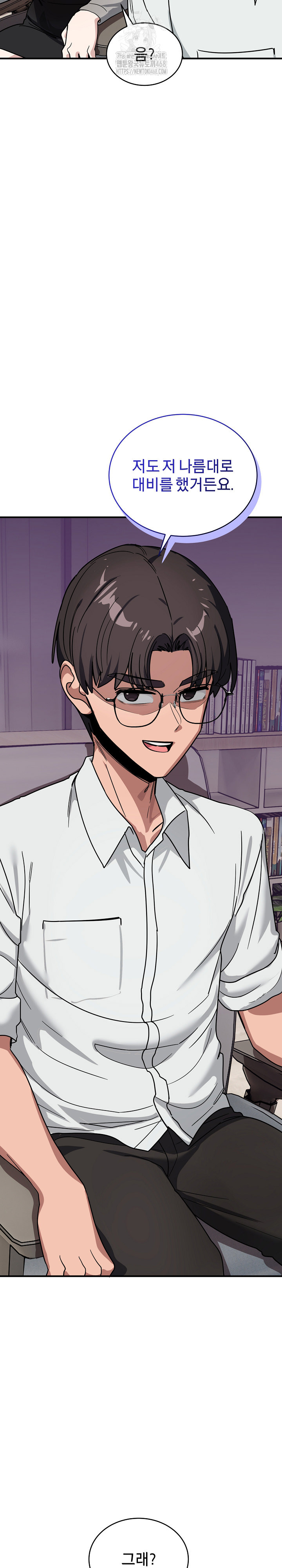 Became a Dog Raw Chapter 34 Page 23