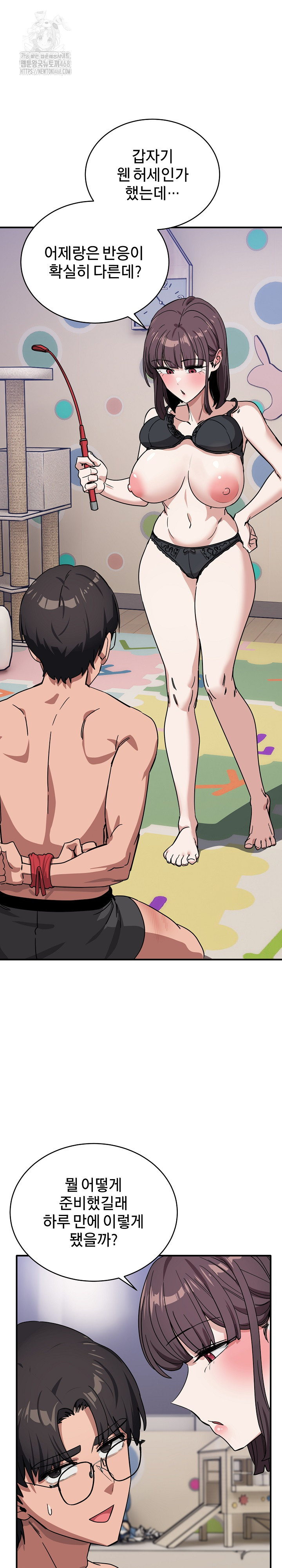 Became a Dog Raw Chapter 34 Page 26