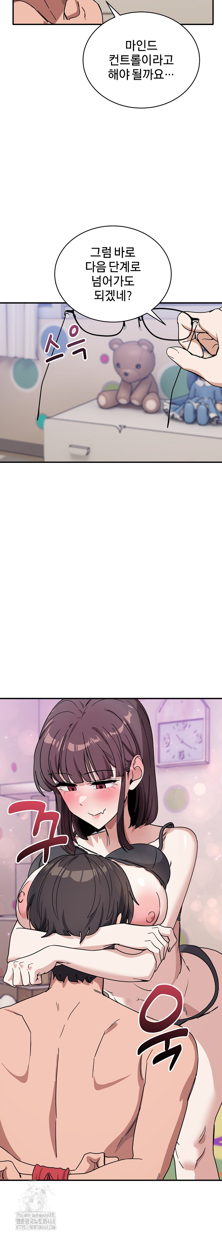 Became a Dog Raw Chapter 34 Page 27