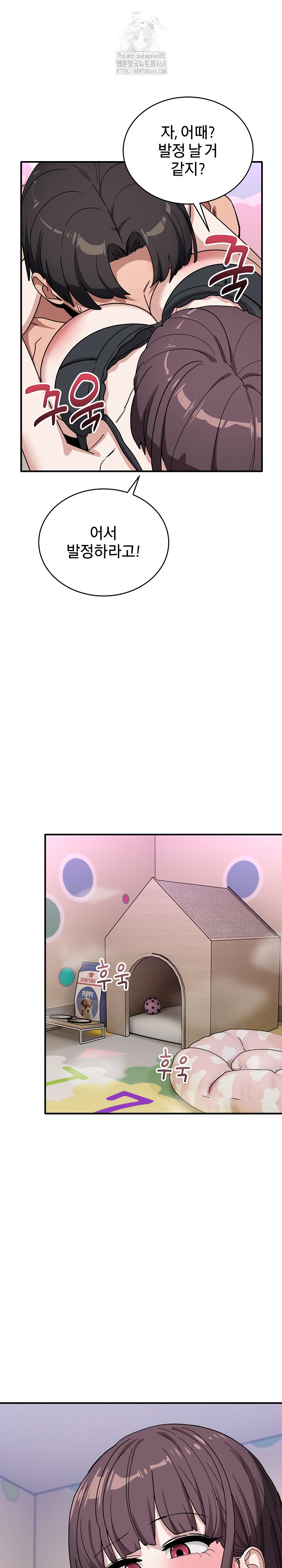 Became a Dog Raw Chapter 34 Page 28